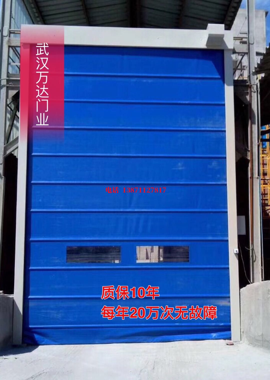 后安镇防爆卷帘门_COPY